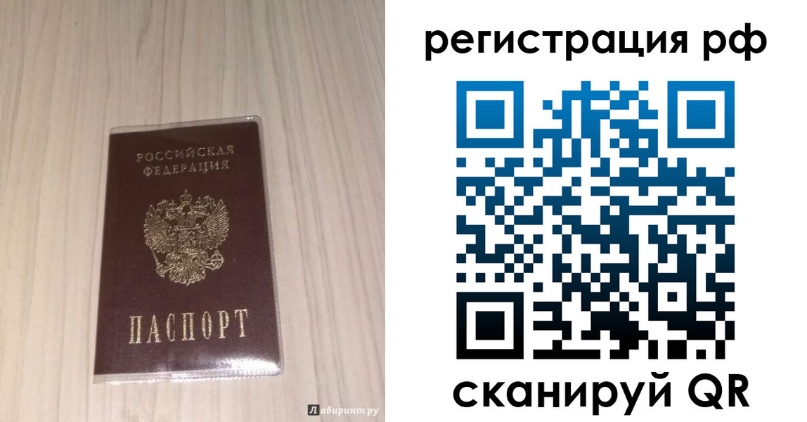 прописка 2025 в Ступино
