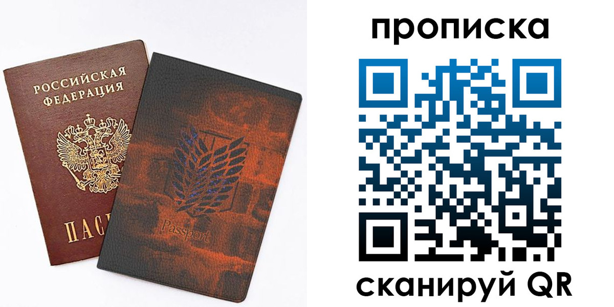 прописка регистрация в Ступино