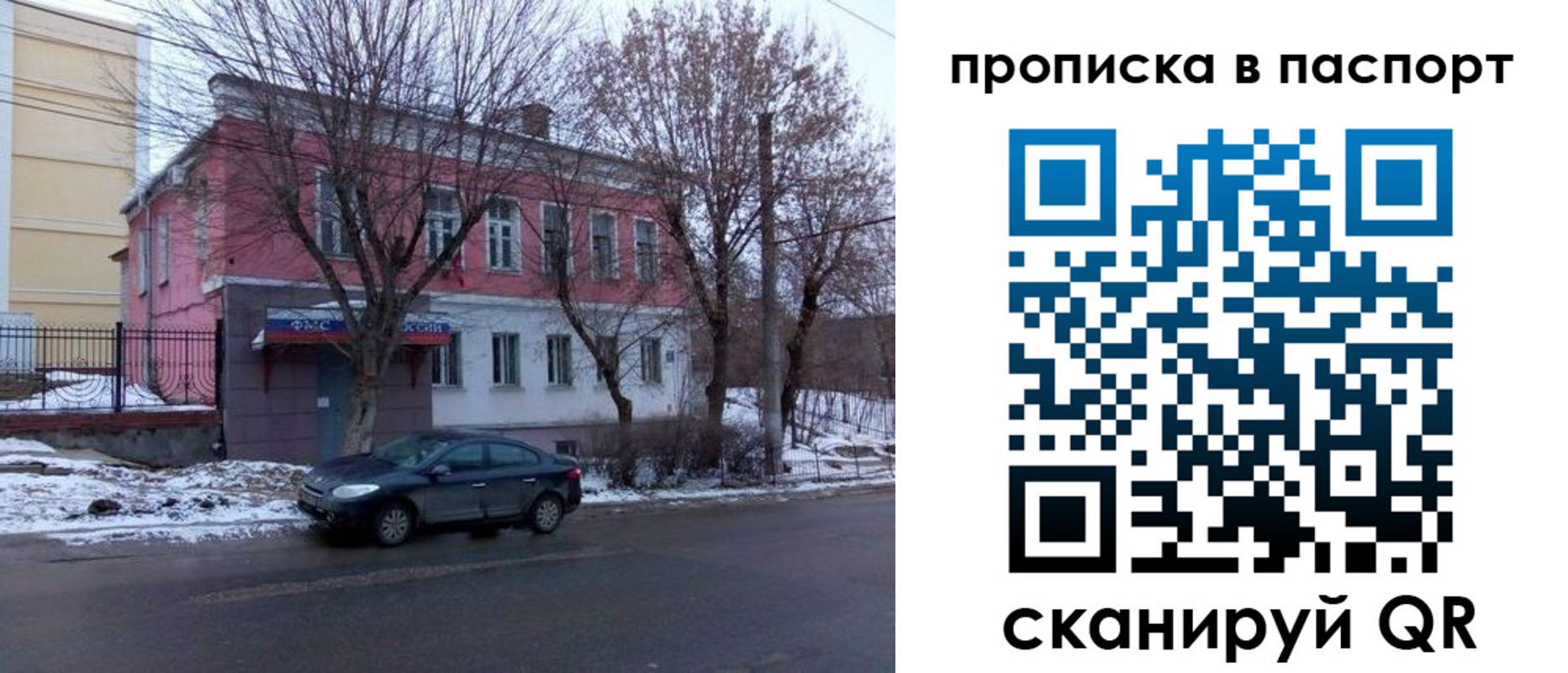 временная регистрация в Ступино