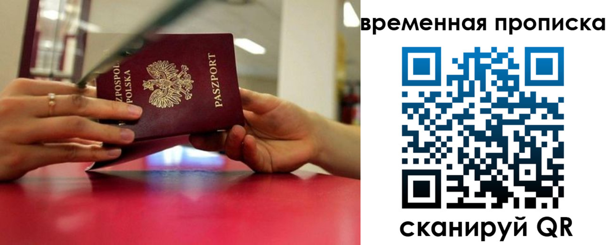 прописка регистрация в Ступино
