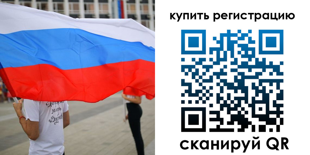 прописка ребенка в Ступино